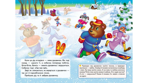 Contes avec des autocollants. Le Gant