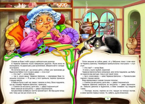 Contes de fées pour enfants