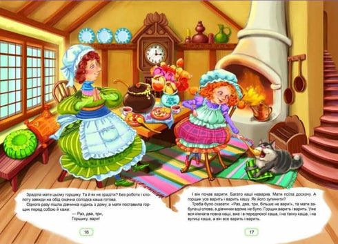 Contes de fées pour enfants