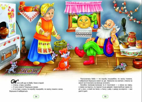 Contes de fées pour enfants
