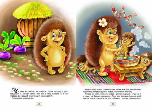 Contes de fées pour enfants