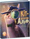Alf the Detective Cat