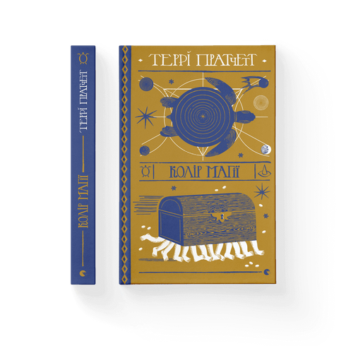 Колір магії