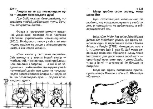 Mots et expressions en vol
