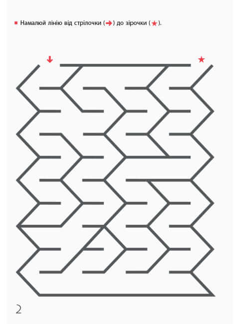 KUMON. Лабіринти. Тварини