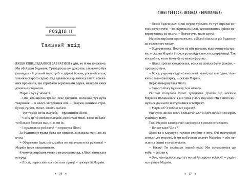 The Legend of the "Star Sailor". Timmy Tobbson