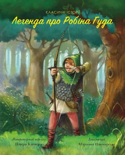 The Legend of Robin Hood. Classic Stories