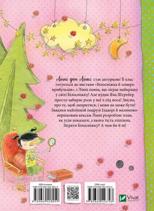 Linné fon Links. Étoile dans le ciel framboise-crème.