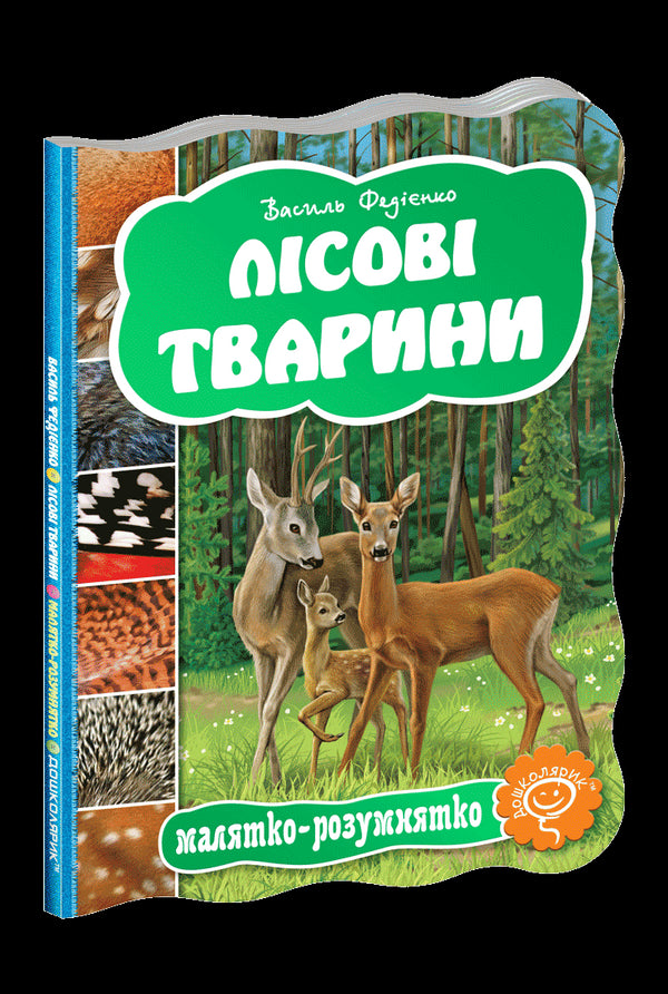 Animaux de la forêt