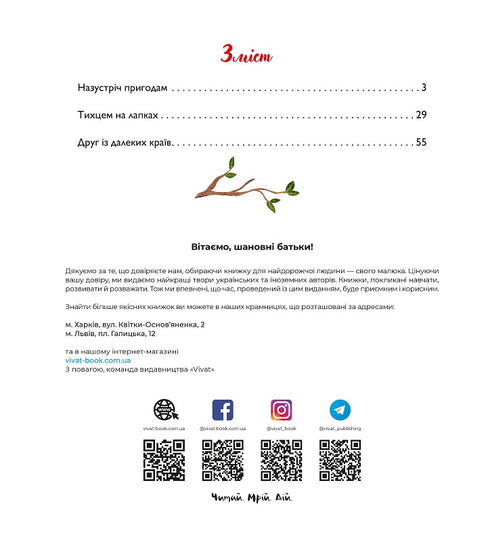 Мала панда Пай