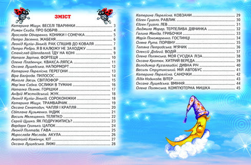 Des choses intéressantes pour les petits