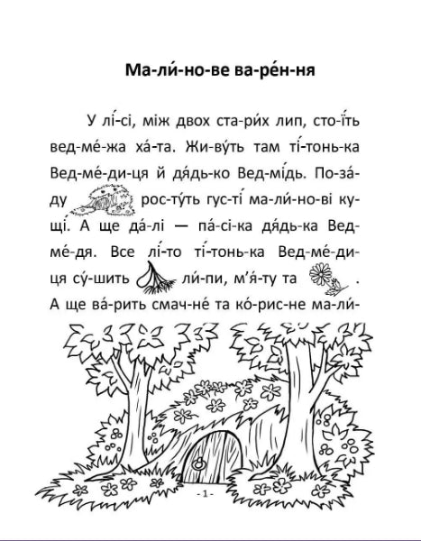 Confiture de framboises