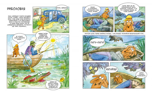 Manya dans le village