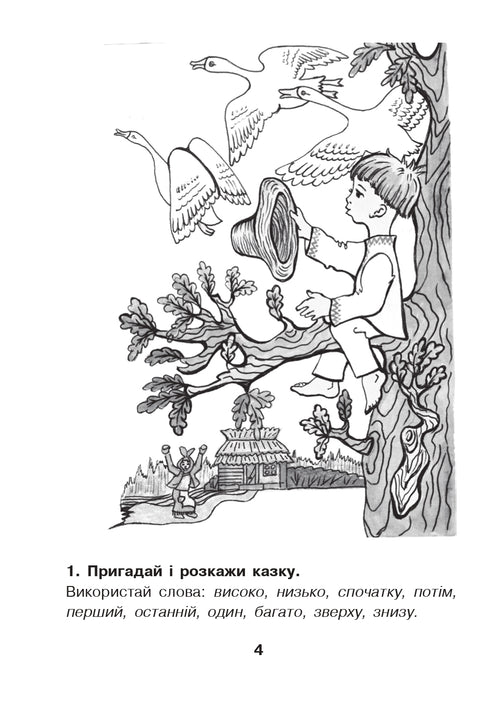 Mathématiques pour les petits : Manuel d'apprentissage