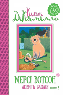 Merci Watson attrape le voleur. Livre 3