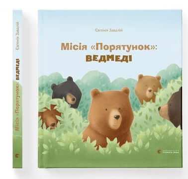 Livre Mission «Sauvetage» : ours