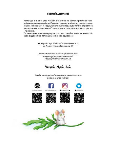 Морськосвинський детектив