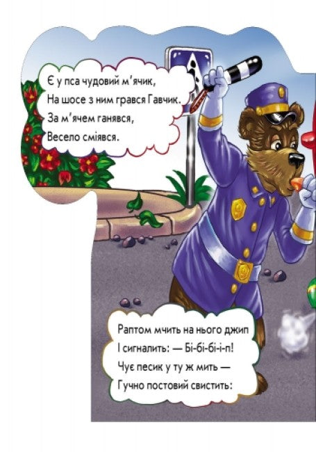 Soyez prudent sur la route (épuisé)