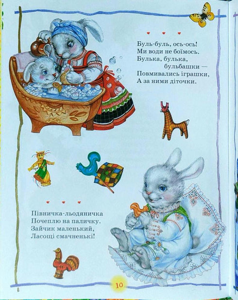 Найкраща хрестоматія для читання дітям