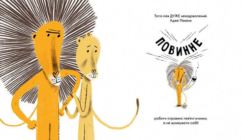 Le lionceau le plus heureux