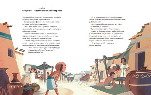 Un jour dans l'Ancienne Égypte