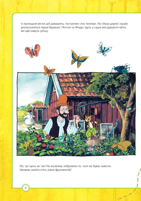 Pettson et Findus. Que sais-tu des saisons ?