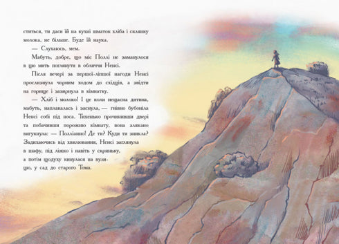 Полліанна (тираж закінчився)