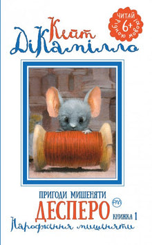 Les aventures de la petite souris Despero. Livre 1