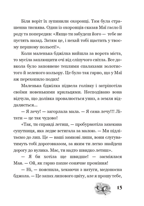 The Adventures of Maya the Bee