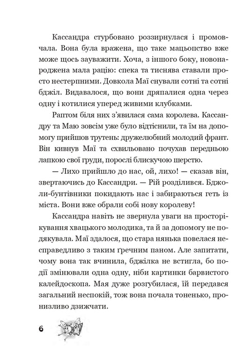 The Adventures of Maya the Bee