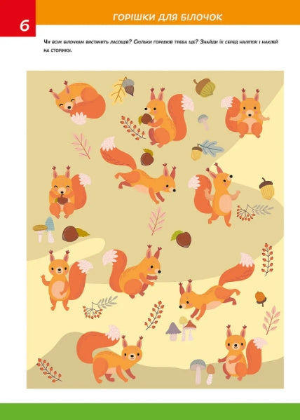 Développons la logique 5+