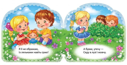 Сестричка