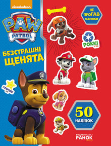 Pat' Patrouille. Ne ratez pas les autocollants. Chiens intrépides.