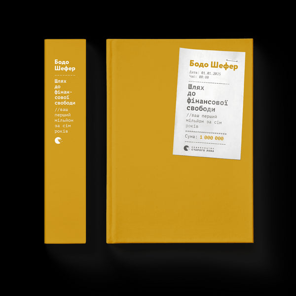 Le chemin vers la liberté financière