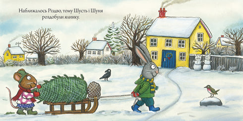 Shust and Shunya. Christmas Tree