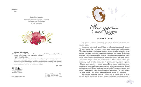 La Reine des Neiges