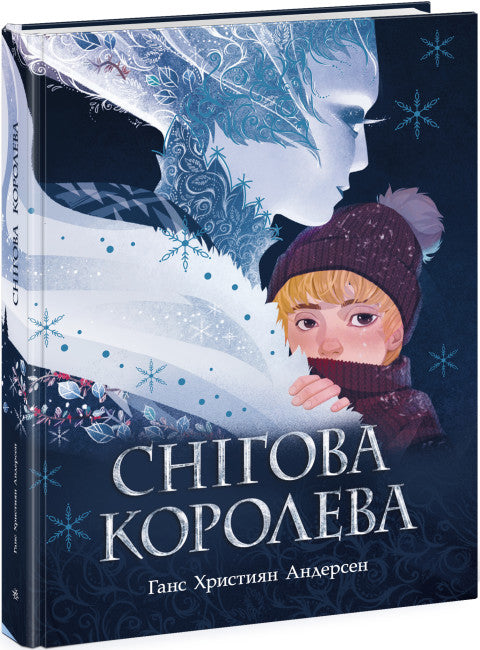 La Reine des Neiges