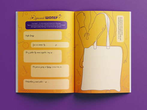 La vie secrète des filles : un défi de créativité