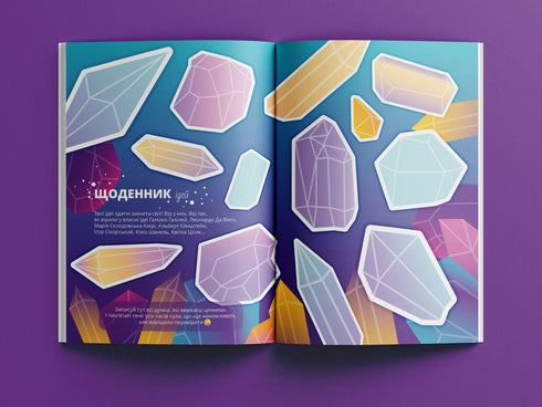 La vie secrète des filles : un défi de créativité