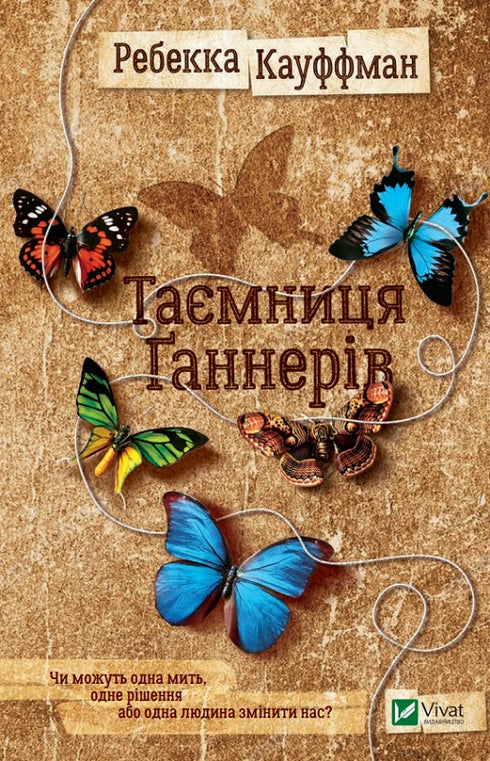 Le secret des artilleurs