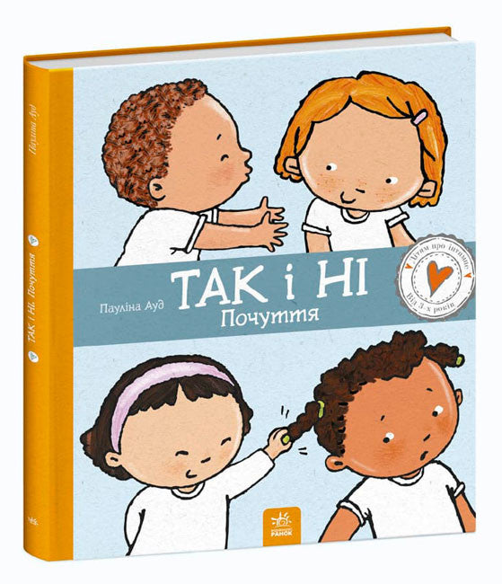 Yes and no. Feelings