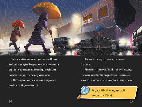 Shadow and the Golden Room. Timmy Tobbson. Book 3