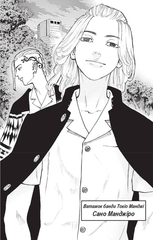 Les Vengeurs de Tokyo. Livre 1