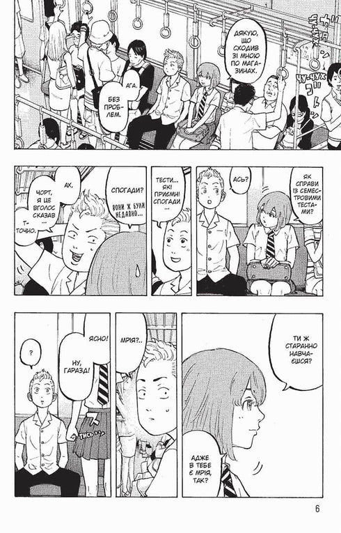 Les Vengeurs de Tokyo. Livre 2