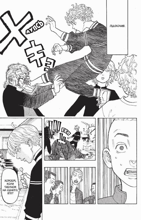 Les Vengeurs de Tokyo. Livre 2