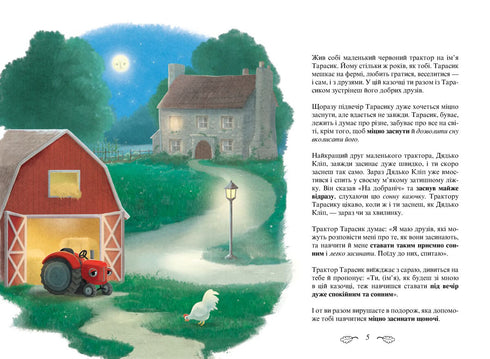 Le tracteur qui voulait s'endormir