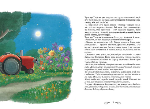 Le tracteur qui voulait s'endormir