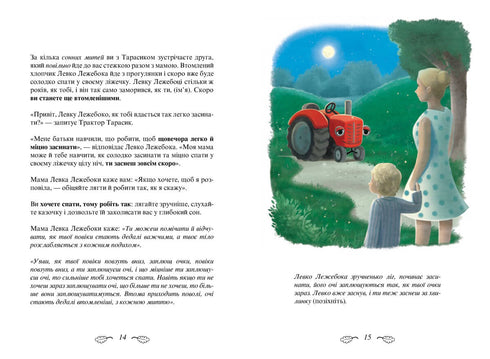 Le tracteur qui voulait s'endormir