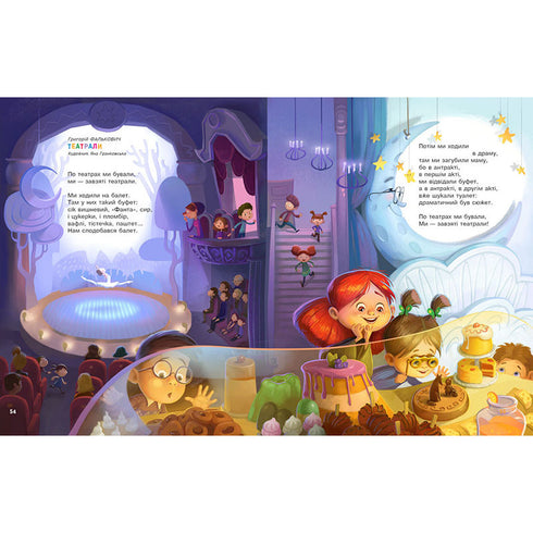 Улюблені вірші. Том третiй