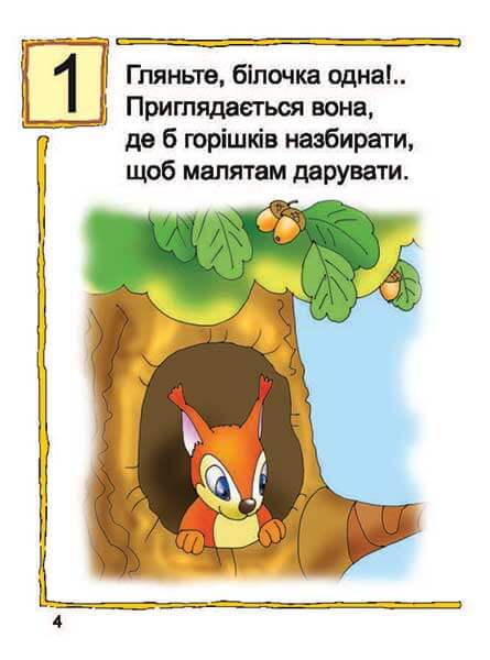 Apprenons à compter. Mathématiques n°2